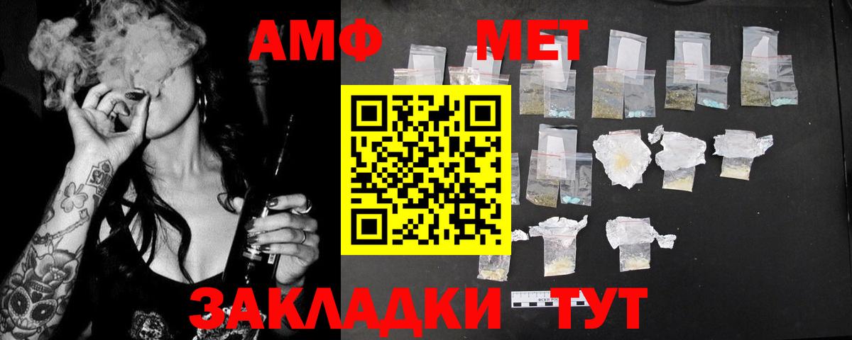 АМФЕТАМИН  Вход с VPN  Сунжа  Amphetamine 97% 