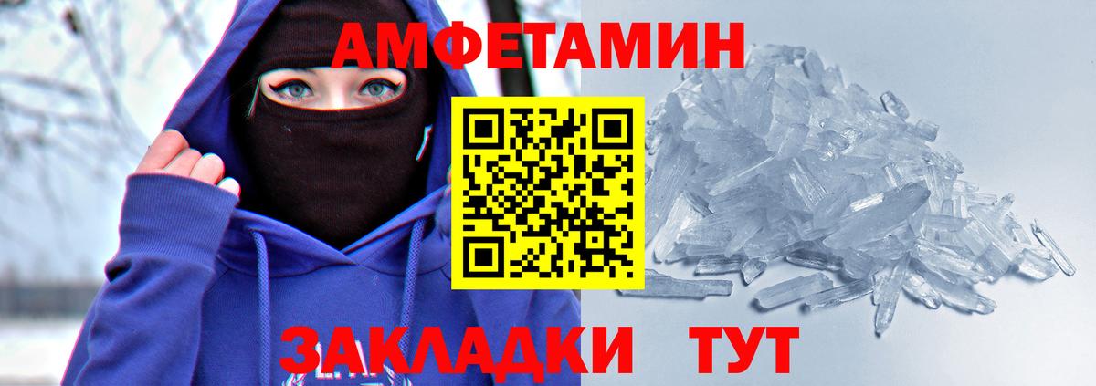 АМФЕТАМИН Розовый Сунжа