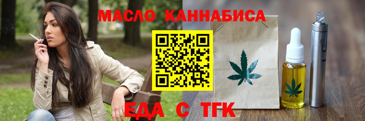Печенье с ТГК конопля  Вход с VPN  Сунжа 