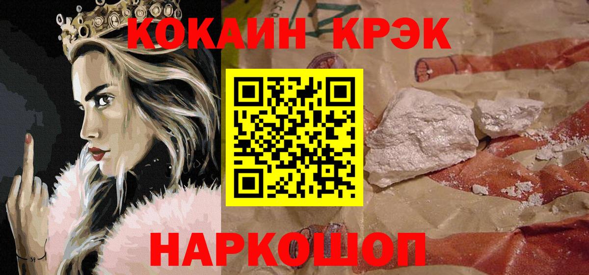 Кокаин FishScale Сунжа
