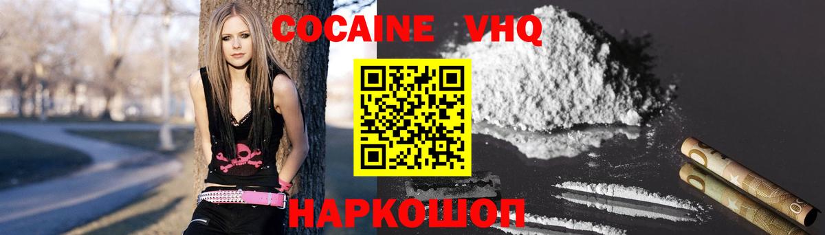 Cocaine 98%  COCAIN FishScale  Вход с VPN  Сунжа 