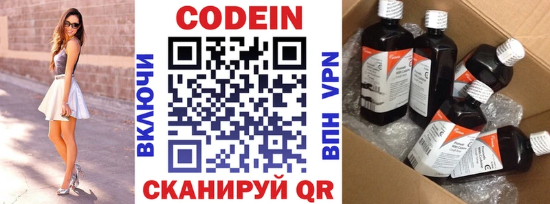 Codein Purple Drank  Сунжа 