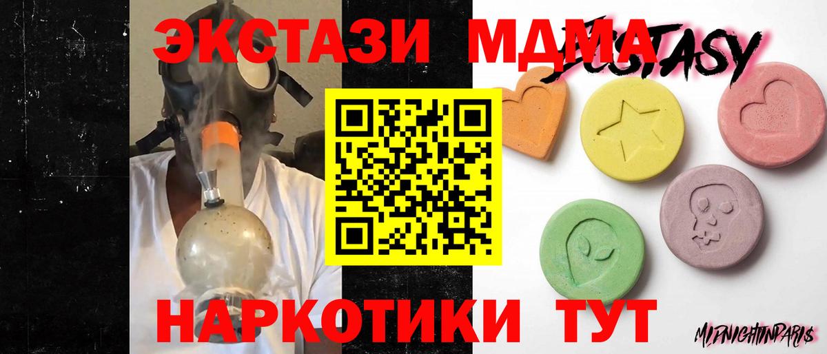 Ecstasy круглые  ЭКСТАЗИ  Вход с VPN  Сунжа  ЭКСТАЗИ DUBAI 