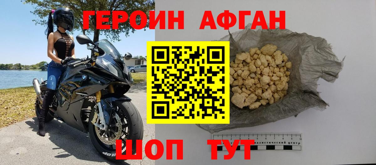 Сунжа  Героин  Вход с VPN  Героин VHQ 