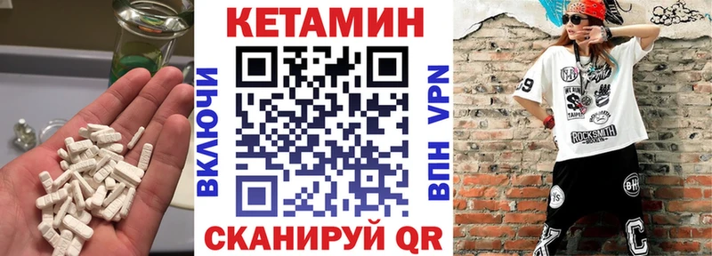 Кетамин VHQ  Сунжа 