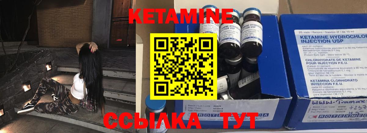Сунжа  Кетамин ketamine  КЕТАМИН VHQ  Вход с VPN 