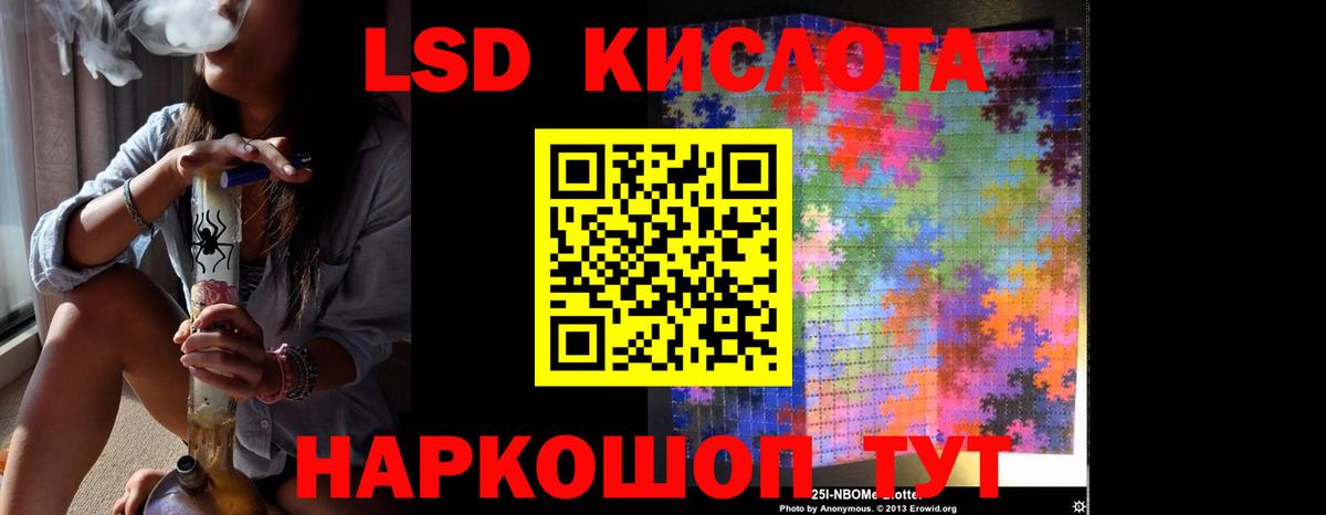 LSD-25 экстази ecstasy  ЛСД экстази кислота  Вход с VPN  OMG рабочий сайт  Сунжа 