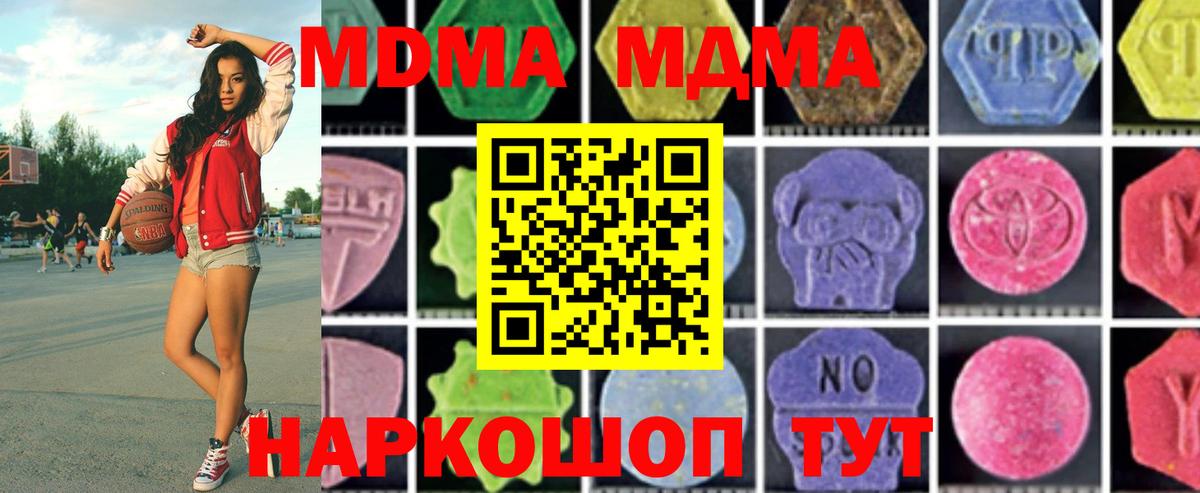 MDMA crystal  MDMA VHQ  МДМА  Сунжа  Вход с VPN 