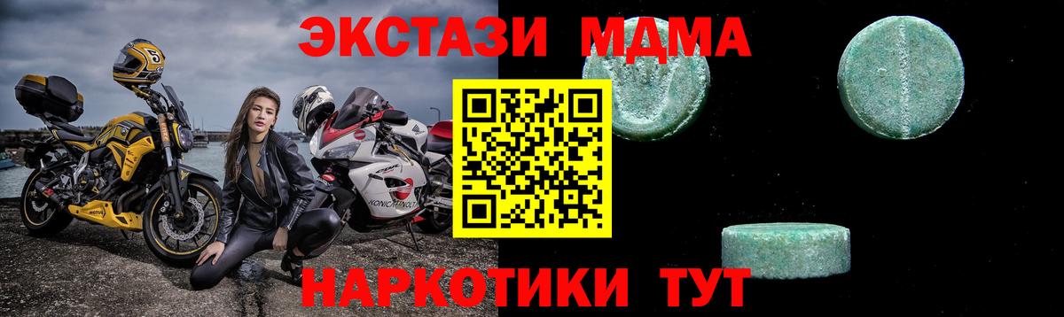 MDMA кристаллы Сунжа