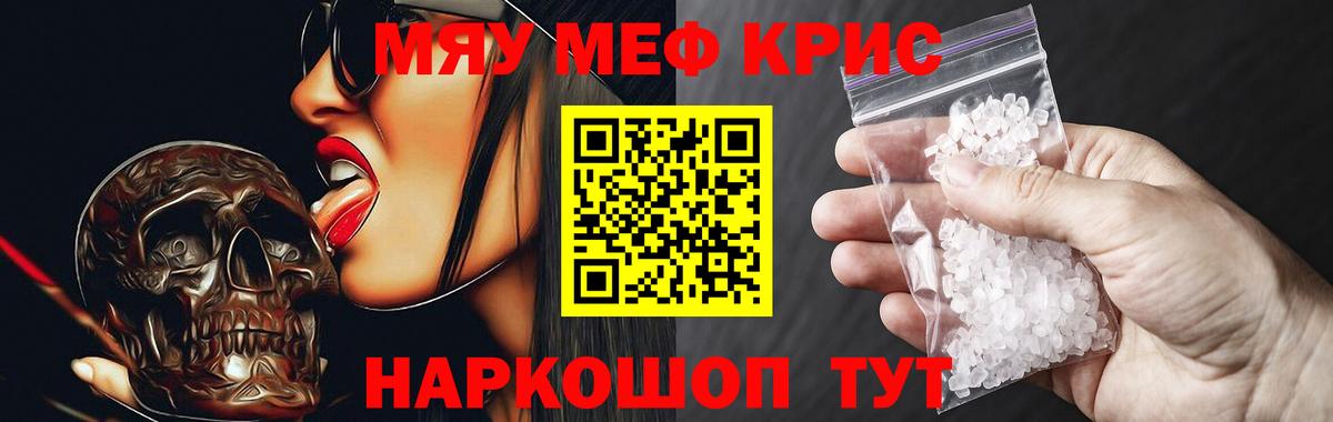 Меф  Вход с VPN  Мефедрон  Сунжа  Мефедрон 4 MMC  Меф мяу мяу 