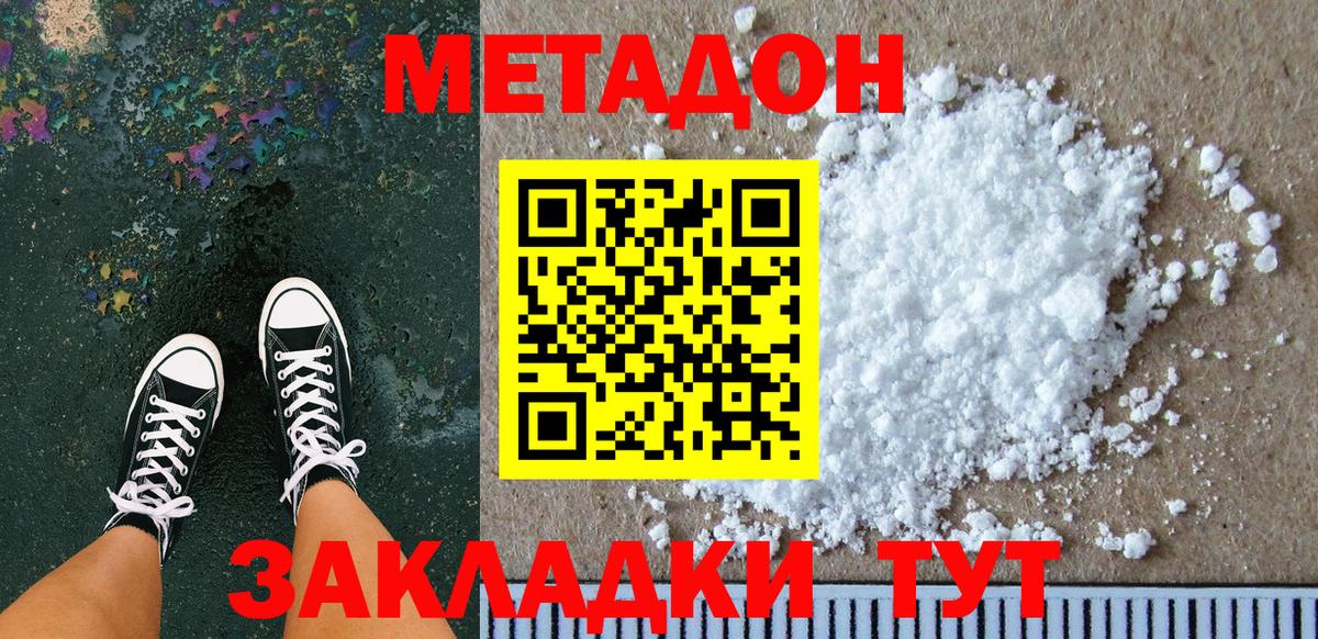 Метадон VHQ Сунжа