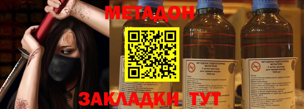 МЕТАДОН methadone  МЕТАДОН VHQ  Вход с VPN  Сунжа 