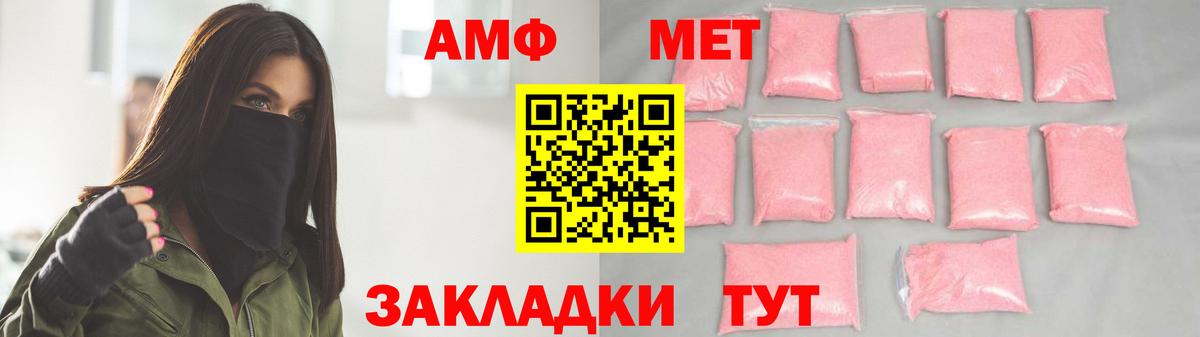 МЕТАМФЕТАМИН винт Сунжа