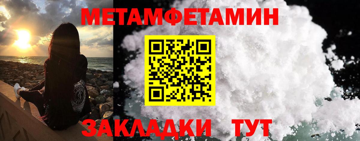 Метамфетамин Methamphetamine  Метамфетамин Methamphetamine  Сунжа  Вход с VPN 