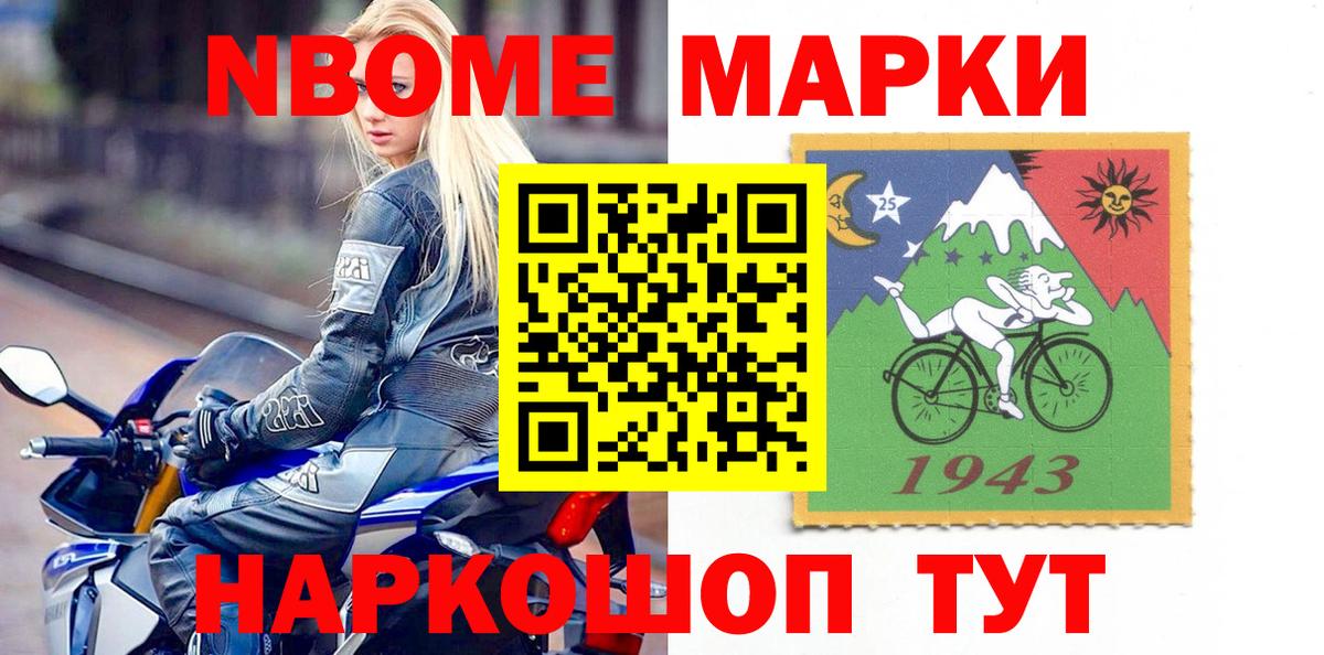 Марки 25I-NBOMe 1,5мг  Вход с VPN  Марки N-bome  Сунжа 